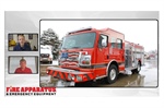 Inside Stock Fire Apparatus: Rosenbauer America